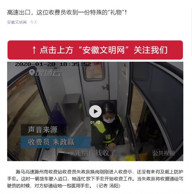 54高速出口，這位收費(fèi)員收到一份特殊的“禮物”！.png
