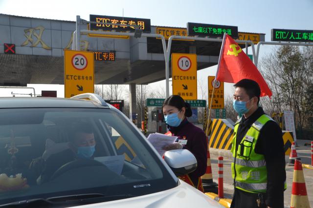 2月1日上午蚌埠處雙廟站組織志愿者在收費(fèi)廣場聯(lián)合執(zhí)政交警向過往的司乘發(fā)放關(guān)于疫情防控的公開信。 (5).JPG