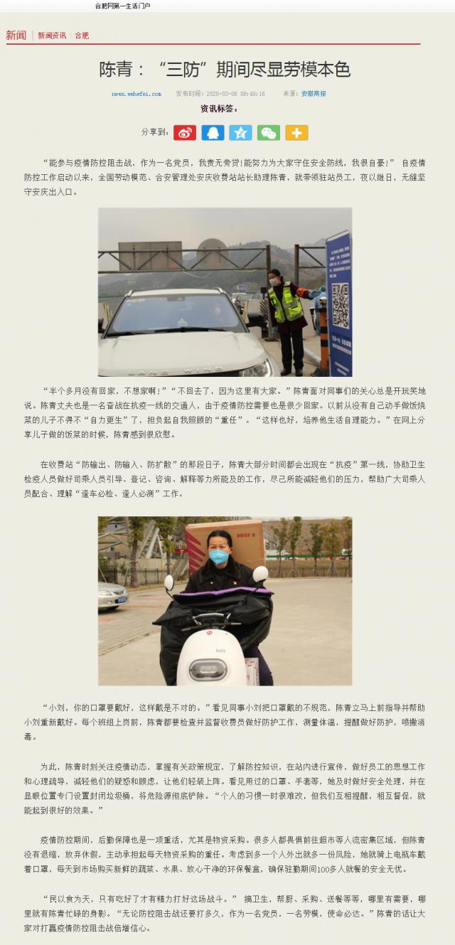 234陳青 、微信圖片_20200205165506.png