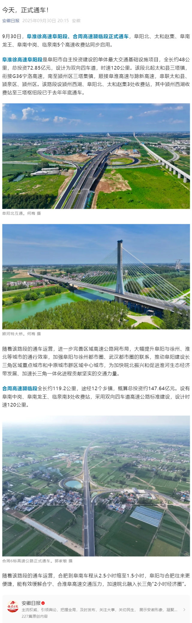 今天，正式通車！.png