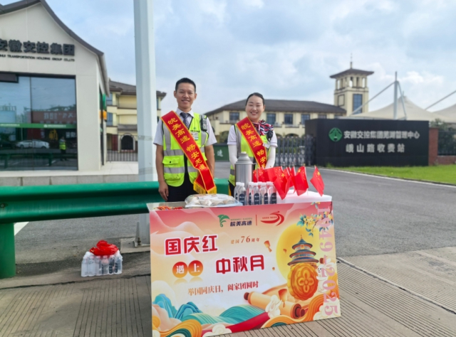 蕪湖中心峨山路站在志愿服務(wù)臺擺放國旗.png