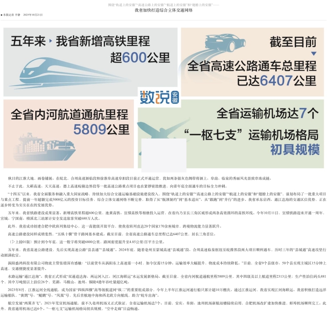 iShot_2025-10-21_10.04.44.png